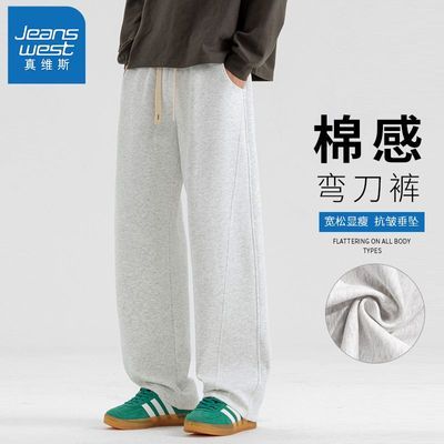 【真维斯】弯刀裤男款休闲裤子宽松阔腿直筒裤运动百搭春秋季长裤潮流