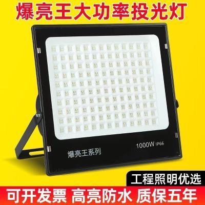 LED防水户外射灯探照投光灯超亮工地工厂房照明庭院照明灯车间