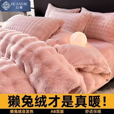幻蝶泡泡兔毛绒牛奶绒床单四件套冬季款加厚珊瑚绒床单被套三件套