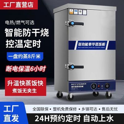 蒸饭柜商用电蒸箱全自动蒸箱包炉机蒸米饭馒头食堂包子燃气蒸车