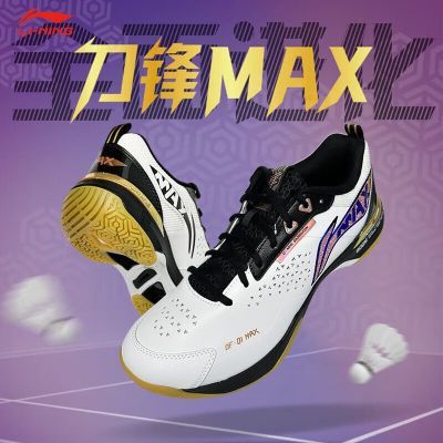 李宁羽毛球鞋男女同款刀锋MAX冠军耐磨减震比赛专业运动鞋AYAU003