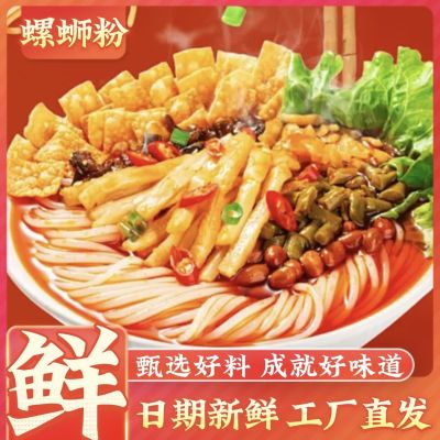 【6袋】柳州螺蛳358g正宗广西螺狮粉特产袋装原味螺丝速食1袋