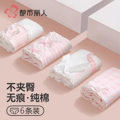 【都市丽人】洛丽塔无痕内裤女可爱中腰抑菌裆透气不夹臀三角裤头