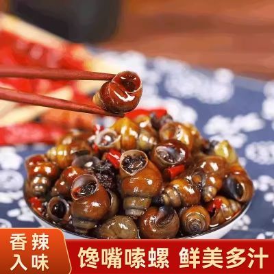 爆香田螺香辣麻辣爽鲜活嗦螺开袋即食带盒内盒网红爆款夜宵免烹饪