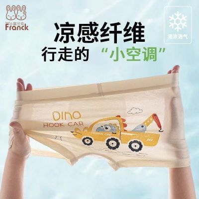 小富兰克儿童男童内裤平角中大童冰丝宝宝四角夏季薄款抗菌男孩