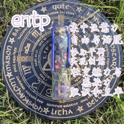 【十六人格】紫人组Lilith手工DIY草药m瓶 祈福许愿漂流瓶优惠商品图片