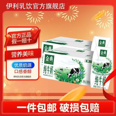 ���ڲ�����11�²�������䴿ţ��200ml*12��*1��/2�� ���װ��Ʒ��֤ 32.8Ԫ