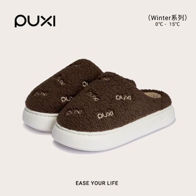 朴西棉拖鞋女外穿防滑厚底居家室内百搭毛绒保暖冬季踩屎感棉拖鞋