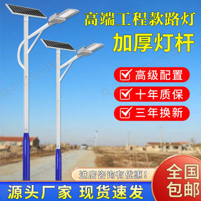 新款太阳能路灯全套带杆子3-8米新农村户外亮化工程led道路照明灯