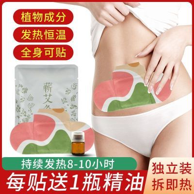 蕲艾热敷精油暖宫艾草贴肩颈背部腰椎家用暖身温灸艾草发热艾灸贴