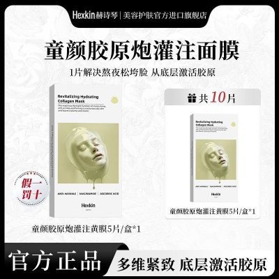 ���ڲ�����HEXKIN��ʫ��ͯ�ս�ԭ�ڹ�ע��Ĥ��ˮ��ʪ���¿��庫��������Ĥ 100Ԫ