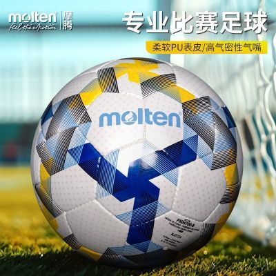 ���ڲ�����MoltenĦ��4700�������ѵ����ĥ4��5��������Ʒ�ַ�߶�PU���� 160Ԫ