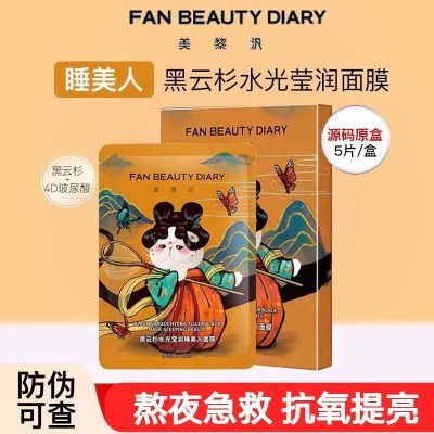 ���ڲ�����FAN BEAUTY DIARY������ͬ��˯������Ĥ����ɼ��ҹ��ˮ��ʪ���� 31.4Ԫ