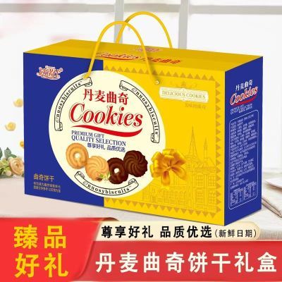 曲奇饼干礼盒装高颜值过年送礼拜年走亲戚春节年货伴手礼批发整箱
