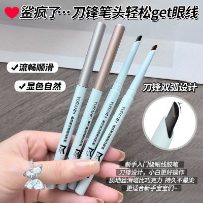 小鱼海棠推荐眼线胶笔防水汗不脱妆持久不晕染初学者新手内眼线笔