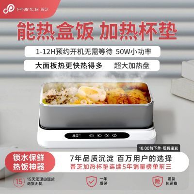 普芝加热杯垫饭盒插电加热冬天上班保温热牛奶办公室热菜热饭神器