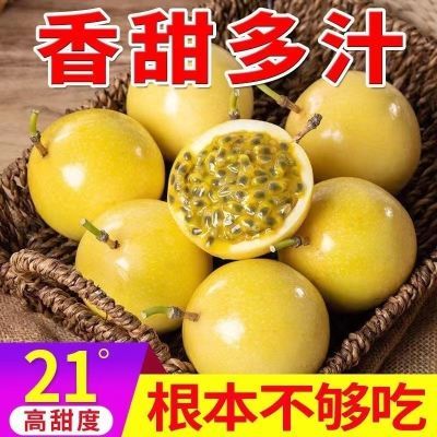 正宗云南黄金百香果钦蜜现摘应季孕妇新鲜当季水果广西整箱批发