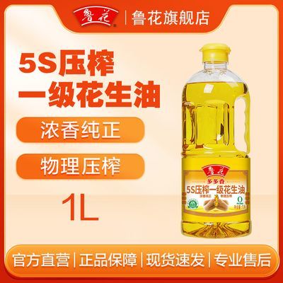 ���ڲ�����³��5Sѹեһ��������1L ʳ��������Сƿװ��ͥ��Ʒ���� 27.2Ԫ