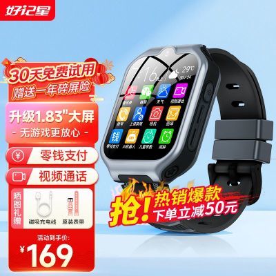 ���ڲ������ü��Ƕ�ͯ�绰�ֱ�5Gȫ��ͨСѧ����������λ��ˮ��������ֱ� 125Ԫ