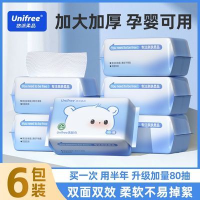 ���ڲ�����unifreeϴ����һ����������жױ�����Ӥ�׶�����������80���� 19.5Ԫ