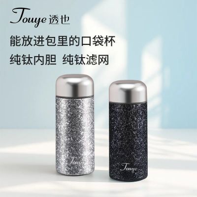 Touye小口袋保温杯保温小包包杯迷你小巧轻便水杯高档女士外出