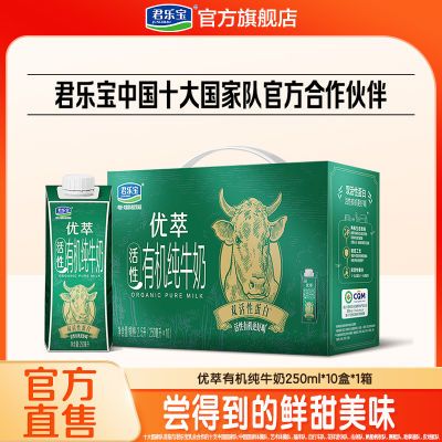 ���ڲ�����11�¾��ֱ������л���ţ��250ml*10��˫���Ե��׳��½���Ӫ����� 39.89Ԫ