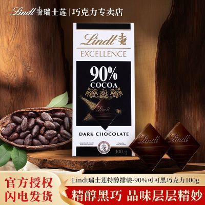 ڲLindtʿشɿװ90%ɿ100g｡Сʳ 28.3Ԫ