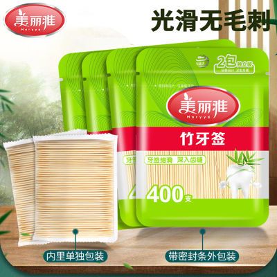 【美丽雅】一次性牙签独立包装竹牙签家用便携竹子竹制细双头水果签