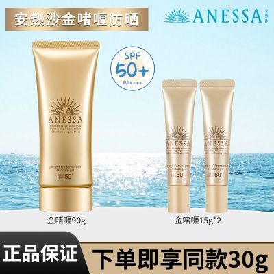 ���ڲ���������Ƥֿ����ANESSA����ɳ����ɹ����ସ߱��־�ˮ���ɹ�������� 125.99Ԫ