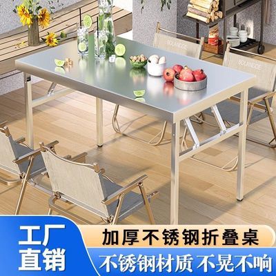 不锈钢折叠桌宿舍出租屋户外露营夜市摆摊烧烤家用吃饭桌子长方形