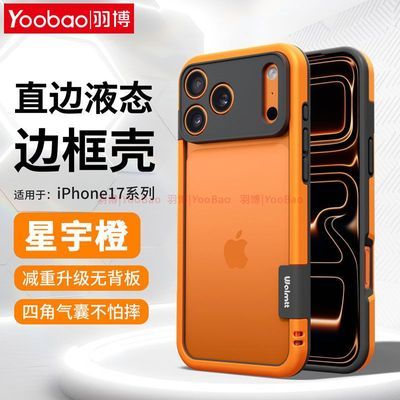 ���ڲ��������𲩡�����ƻ��17Promax�ֻ���Һ̬iPhone16�߿򱣻���15��ˤ14��Ů 19.9Ԫ
