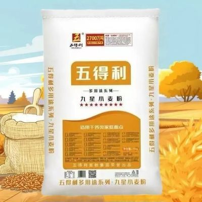 五得利面粉50斤九星多用途小麦粉25kg包子馒头面条饺子