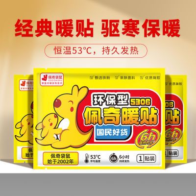 【60片】暖贴暖宝宝贴暖宫贴自发热冬季暖身贴正品暖肚暖胃