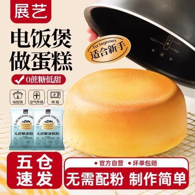 ���ڲ�����չ���ձ������ǵ����200g�緹�ҵͽ���ݷ絰��Ԥ��ۺ決ԭ�� 12.9Ԫ