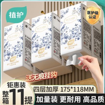 植护春翎叠影加大加厚挂抽家用悬挂式抽纸餐巾纸卫生纸擦手抽纸巾