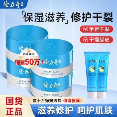 【隆力奇】蛇油膏护手霜补水滋润粗糙脚裂膏脚后跟皲裂开裂脱皮保湿霜