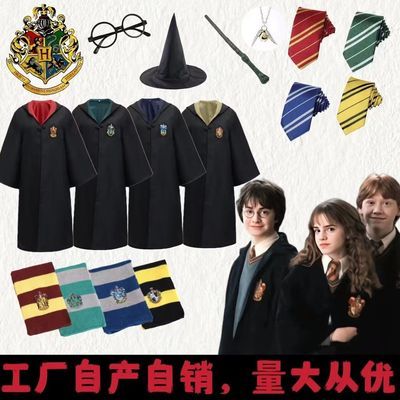 麻瓜哈利波特学院风袍子团购批发万圣节服饰成人儿童黄球影城套装