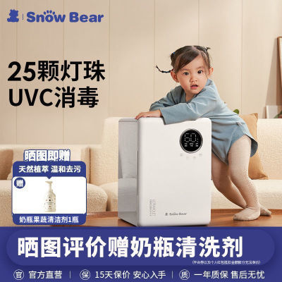SnowBear小白熊奶瓶消毒器带烘干紫外线消毒柜婴儿奶瓶宝宝消毒柜