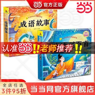 ���ڲ�������ȫ2�᡿��ʫ������+������� ���� 9.61Ԫ