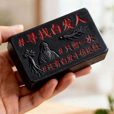 【香港大薬房】侧伯叶墨早莲五黑养发皂满头白防脱>弹力素99