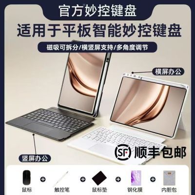 一加平板2pro保护套蓝牙键盘一体12.1寸OPPOpad3pro竖屏妙控13.2