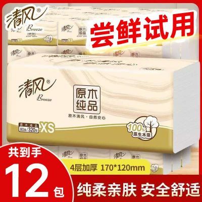清风原木纯品软抽4层加厚80抽12包学生办公室