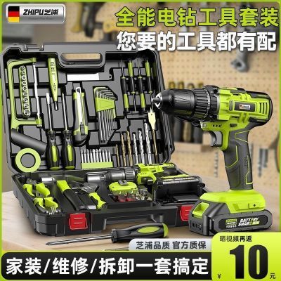 芝浦工具箱全套家用工具套装充电电钻组合五金电工车间维修专用