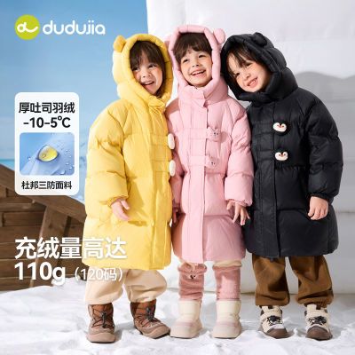 【嘟嘟家】儿童羽绒服冬季保暖宝宝防寒服中长款男童冬装女童加厚童装优惠商品图片