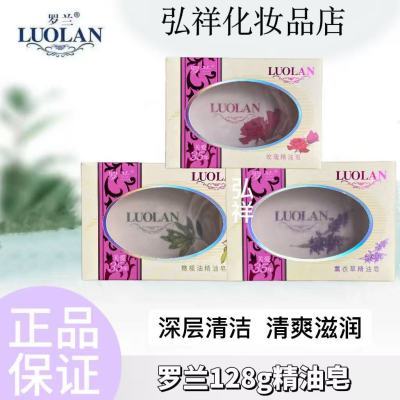 罗兰玫瑰精油皂薰衣草橄榄洗脸沐浴保湿滋润补水留香男女士手工皂优惠商品图片