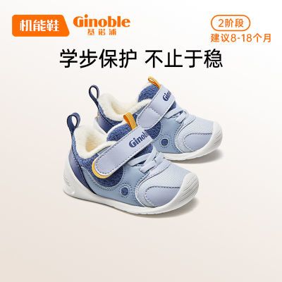 基诺浦婴幼儿摇粒绒步前鞋宝宝冬款加绒机能鞋保暖步前鞋男宝童鞋 90.1元