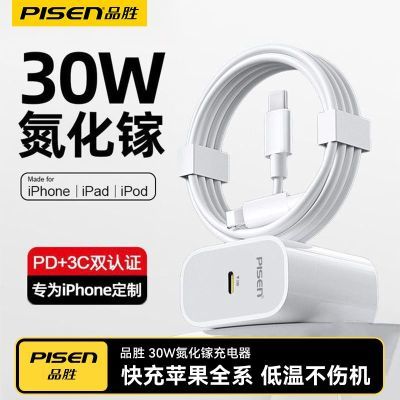 ���ڲ�����[Ʒʤ]ƻ��17���ͷ20W/30W���PD�����س����iPhone16/14��װipad 27.9Ԫ