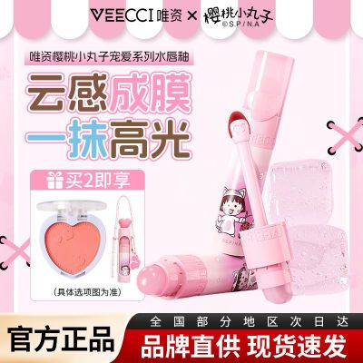 ���ڲ�����VEECCIΨ��ӣ��С���Ӵ��Գ谮ϵ��ˮ���Գ־ò����ں�ѧ��Ů��Ʒ 24.8Ԫ