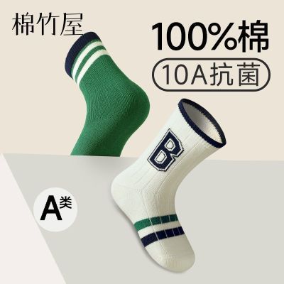 儿童袜子男童秋冬季纯棉a类10A抗菌防臭吸汗字母男孩运动中筒棉袜