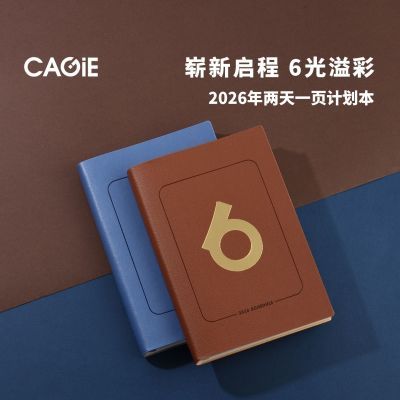 ���ڲ���������2026���ճ̱��ռƻ���Ч���ֲ��������ʼǱ��������±�����19.1Ԫ